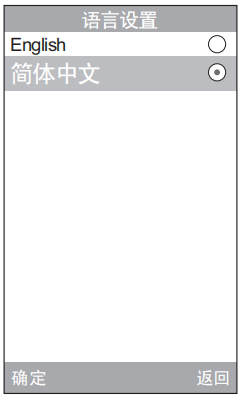 色差儀語言設(shè)置